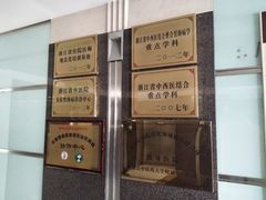 -浙江省中医院(湖滨院区)