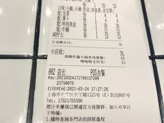 -肥汁米蘭香港米线(长宁来福士店)
