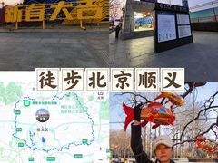 -新世界百货(顺义店)