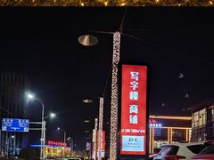 -开饭群岛