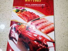 -肥妹烧腊店(洪湖店)