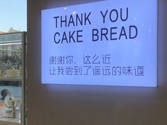 -焙丽拾光(麦凯乐直营店)
