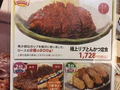 菜单-矢场猪(名古屋站三井楼北馆店)