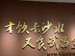 -大中华酒楼·主席武昌鱼·武汉美食地标(江汉路步行街店)