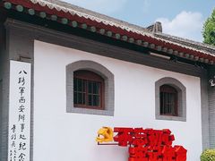 -八路军西安办事处纪念馆