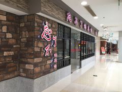 -钟掌勺忘不了地道湘菜(新天地假日广场店)