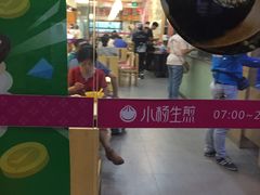 -小杨生煎(香港名都店)