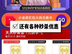 -杭州西湖银泰百货