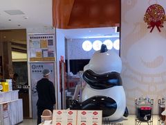 -大熊猫毛肚火锅(烟台万象汇店)