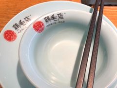 -鸡毛店·川菜(双楠店)