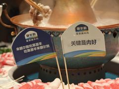 -额尔敦传统涮(西坝河店)
