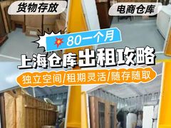 -猫库迷你自助仓储寄存仓库(丽泽桥店)