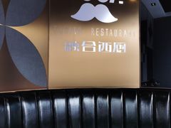 -1874融合西厨·观景餐厅(保利店)