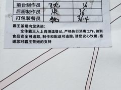 -霸王茶姬(南亚风情第壹城店)