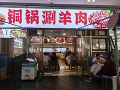 -虾大侠·盱眙龙虾老北京铜锅涮羊肉(金楠天街店)