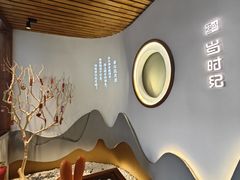 -岁时纪食养山房