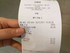 账单-麦当劳(伟城广场店)