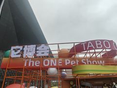 -东浩兰生上海世博展览馆