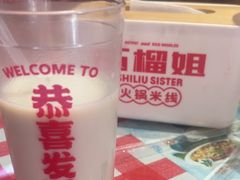 -石榴姐•山城小馆(创始店)
