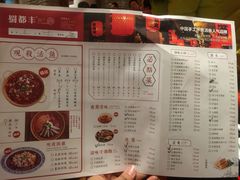-蜀都丰 正宗水煮鱼(建德天城店)