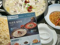 -有家酸菜鱼(苏州绿宝广场店)
