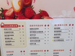 -CoCo都可(福州宝龙广场店)