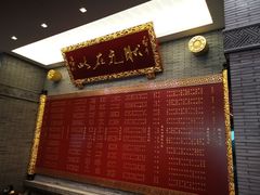 门面-宁波状元楼酒店(和义路店)