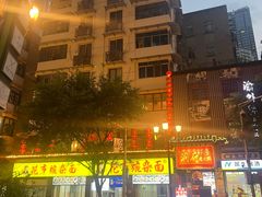 -花市豌杂面(民生路店)