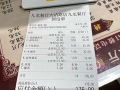 -九龙餐厅(大沽路店)