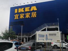 -宜家家居(西安未央商场店)