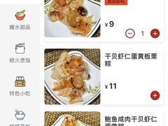 -嘉华小吃(蛇口市场店)