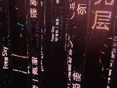 -平安金融中心云际观光层