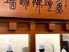 -食神鱼头佛跳墙(百子湾旗舰店)