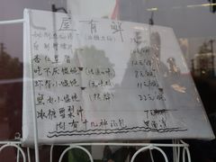 账单-屋有鲜