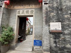 -烟桥古村