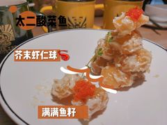 芥末虾仁球-太二酸菜鱼(镇江八佰伴店)