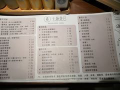 菜单-十面春风·江南面馆(崇宁路店)