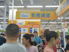 -沃尔玛(前山店)