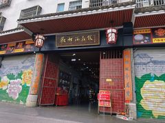 -欢姐伦教糕(北海大道北店)