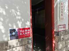 -老舍旧居