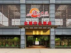 门面-梁家大院•农家菜(昆山会展中心店)