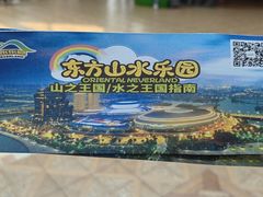 -东方山水乐园山之王国(全室内)