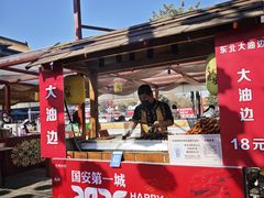 -大明幻境第一城