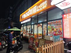 -维园港式茶餐厅(龙岗盛平店)