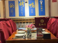 -真地道京味府·鲜橙烤鸭·北京菜(朝外大街东大桥店)