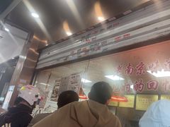 -杨震卤菜旗舰店