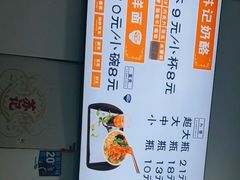 -苏记奶酪(二七万达店)