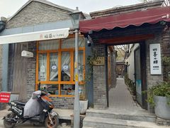 -四喜小胖·北京涮肉(五道营店)