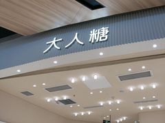 -石家庄万象城