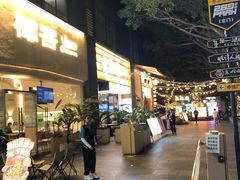 -289艺术PARK